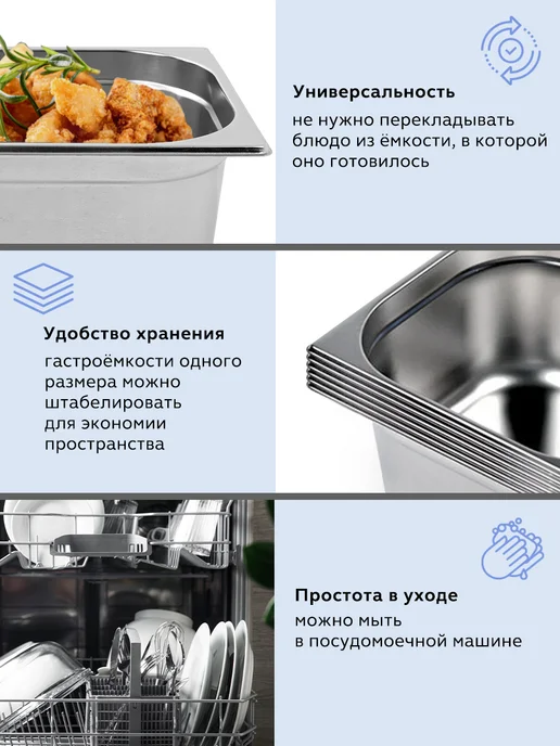 GASTRORAG Комплект гастроемкостей из нержавеющей стали GN 1 2-150 6 шт, 6 шт, фото 7