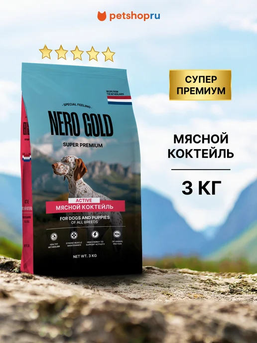 Сухой корм NERO GOLD Super Premium для собак, мясо, 3 кг
