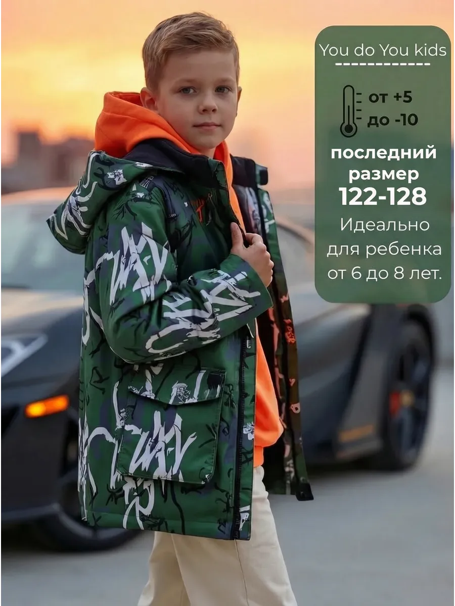 Куртка демисезонная на подростка утепленная с капюшоном