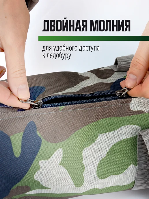 ИП Рыхлицкий А. А. Чехол для ледобура 100-130 мм универсальный, 110-130, фото 8