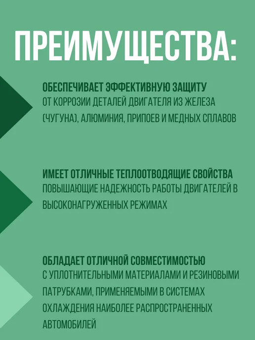TOTACHI Антифриз зелёный G11 ( 10 кг ), 10 кг, фото 3