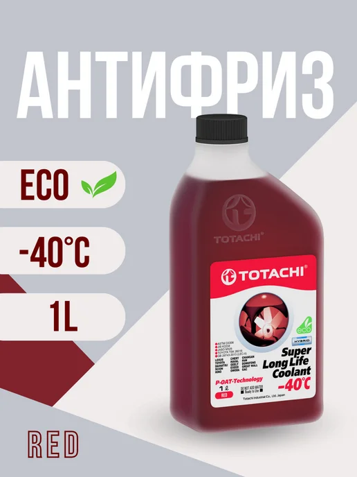TOTACHI Антифриз красный Eco ( 1 литр ), красный