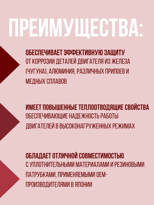 TOTACHI Антифриз красный Eco ( 1 литр ), красный, фото 3