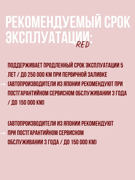TOTACHI Антифриз красный Eco ( 1 литр ), красный, фото 4