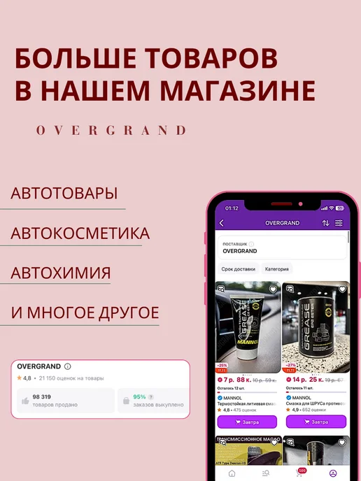 TOTACHI Антифриз красный Eco ( 1 литр ), красный, фото 6