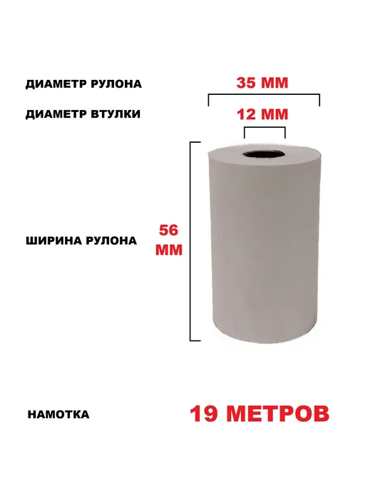 Чековая лента, вариант, фото 2