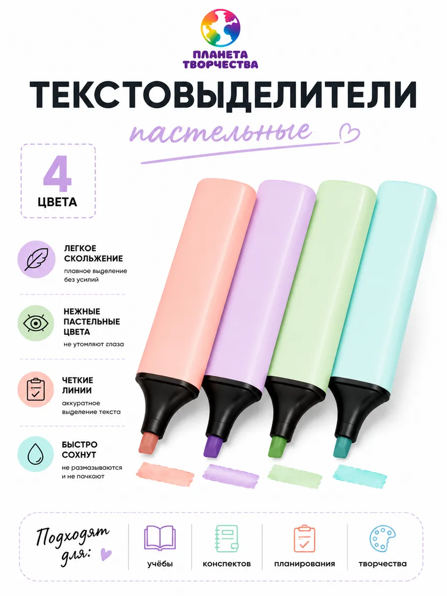 Текстовыделители