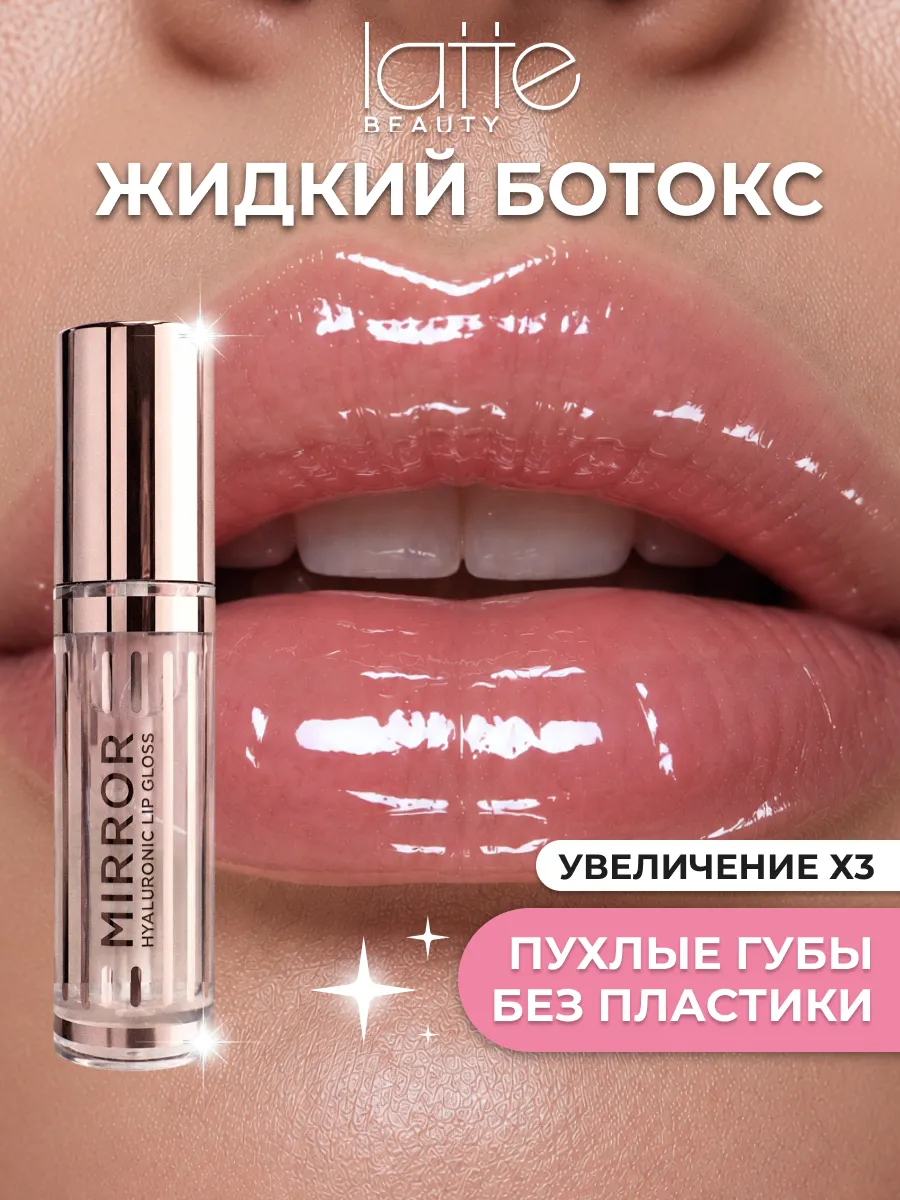 Блеск для губ прозрачный, жидкое стекло увлажняющий 01