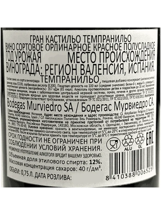 Gran Castillo Вино Tempranillo красное полусладкое 0,75 л, 750 мл, фото 2