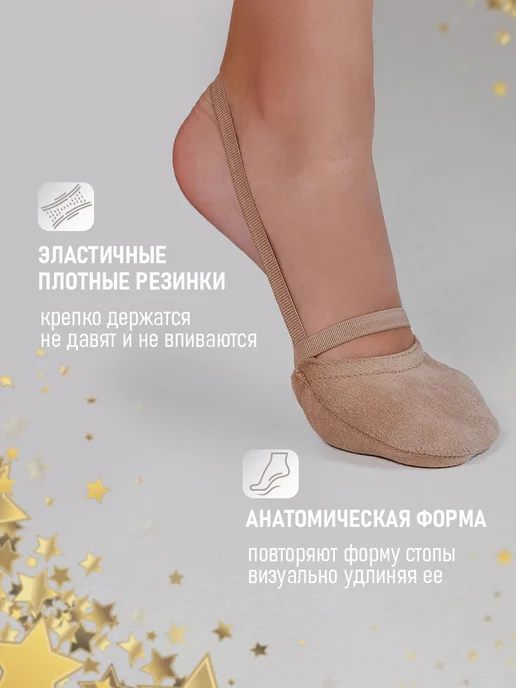 EleNikaOri Полупальцы получешки для художественной гимнастики и танцев, бежевый, фото 3