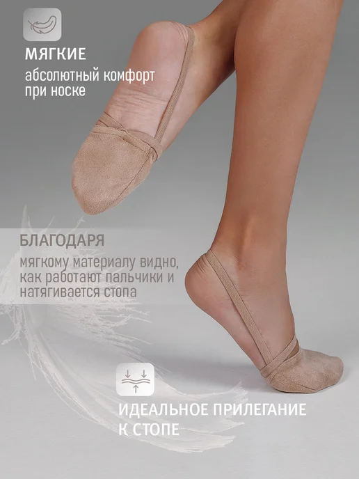 EleNikaOri Полупальцы получешки для художественной гимнастики и танцев, бежевый, фото 4