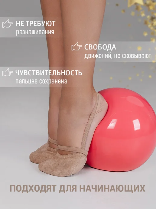 EleNikaOri Полупальцы получешки для художественной гимнастики и танцев, бежевый, фото 5
