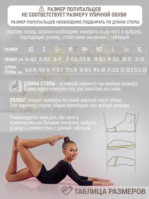 EleNikaOri Полупальцы получешки для художественной гимнастики и танцев, бежевый, фото 6
