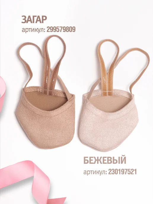 EleNikaOri Полупальцы получешки для художественной гимнастики и танцев, бежевый, фото 7