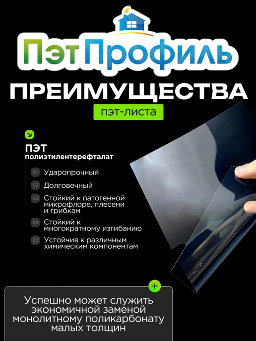 ПЭТПРОФИЛЬ ПЭТ монолитный прозрачно-коричневый 0.96м х 10м, 0,96 м, 10 м, фото 2