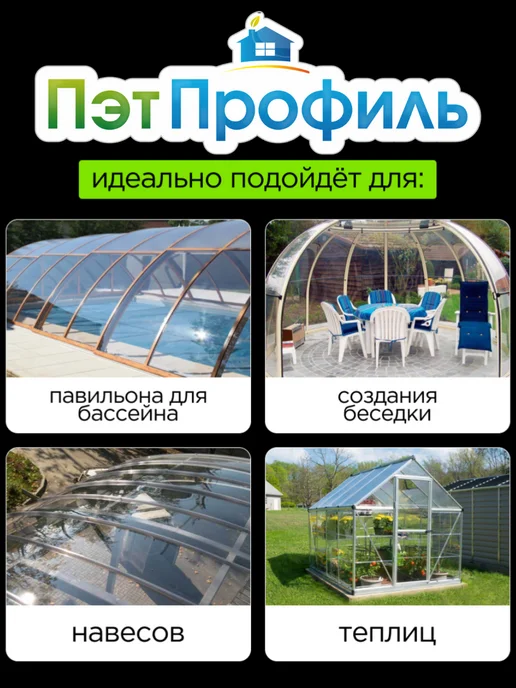 ПЭТПРОФИЛЬ ПЭТ монолитный прозрачно-коричневый 0.96м х 10м, 0,96 м, 10 м, фото 3