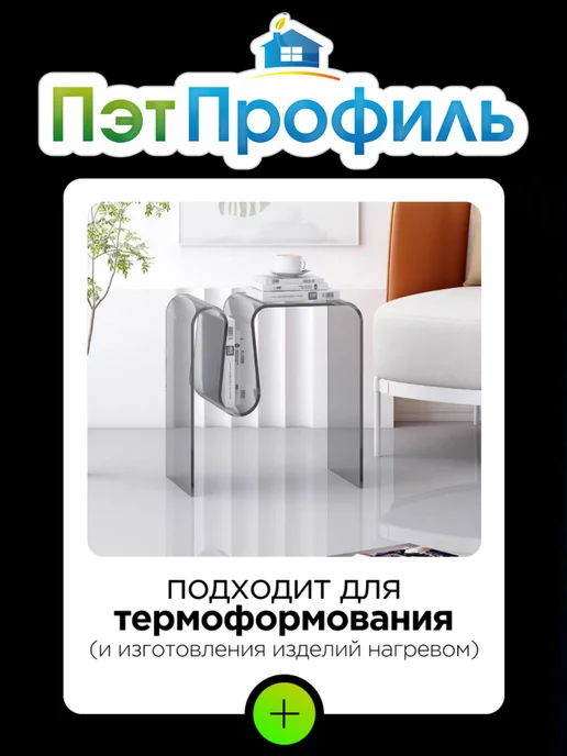 ПЭТПРОФИЛЬ ПЭТ монолитный прозрачно-коричневый 0.96м х 10м, 0,96 м, 10 м, фото 4