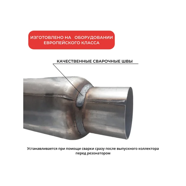 Стронгер пламегаситель 45х300