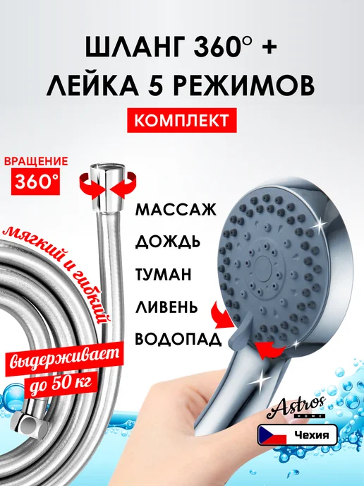 Усиленный шланг для душа с лейкой Шланг для душа с лейкой 1,5 PVC, серый