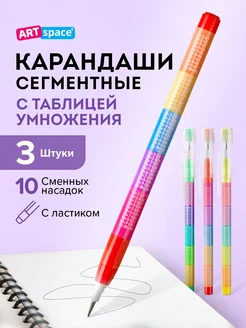 ArtSpace Простые карандаши для школы, сегментные, набор 3 шт, HB