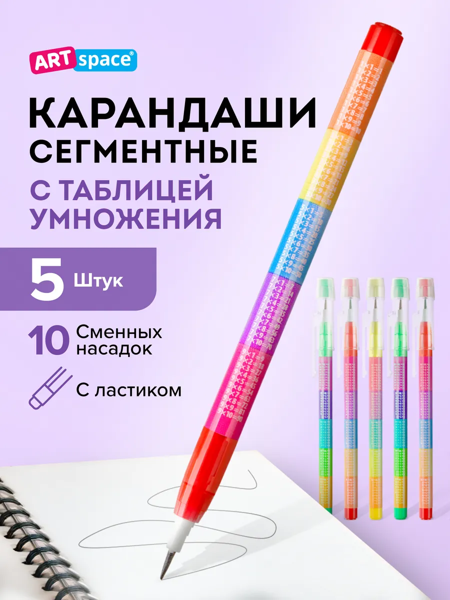 Простые карандаши для школы, сегментные, набор 5 шт, HB