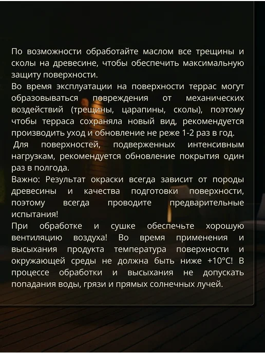 GNature Масло для террас и садовой мебели 0,375 Тёмный серо-голубой, голубой, фото 8