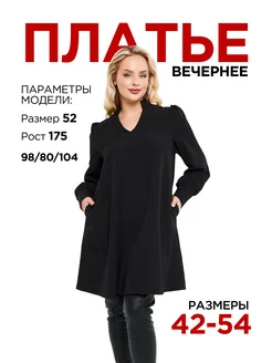 Платье новогоднее вечернее Mixishop 299581873 купить за 2 777 ₽ в интернет-магазине Wildberries