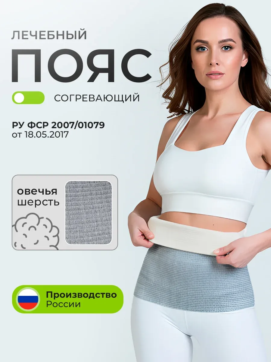 Пояс корсет для спины и поясницы ортопедический поддерживающ…