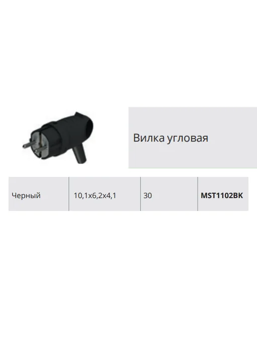 Systeme Electric Вилка электрическая силовая угловая с заземлением (3 шт), 3 шт, фото 2