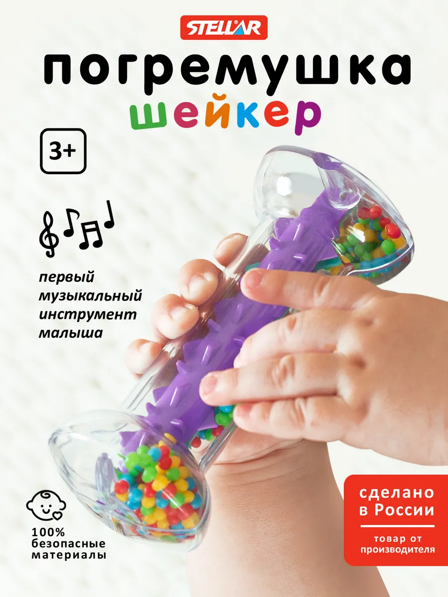 Игрушка музыкальная Шейкер