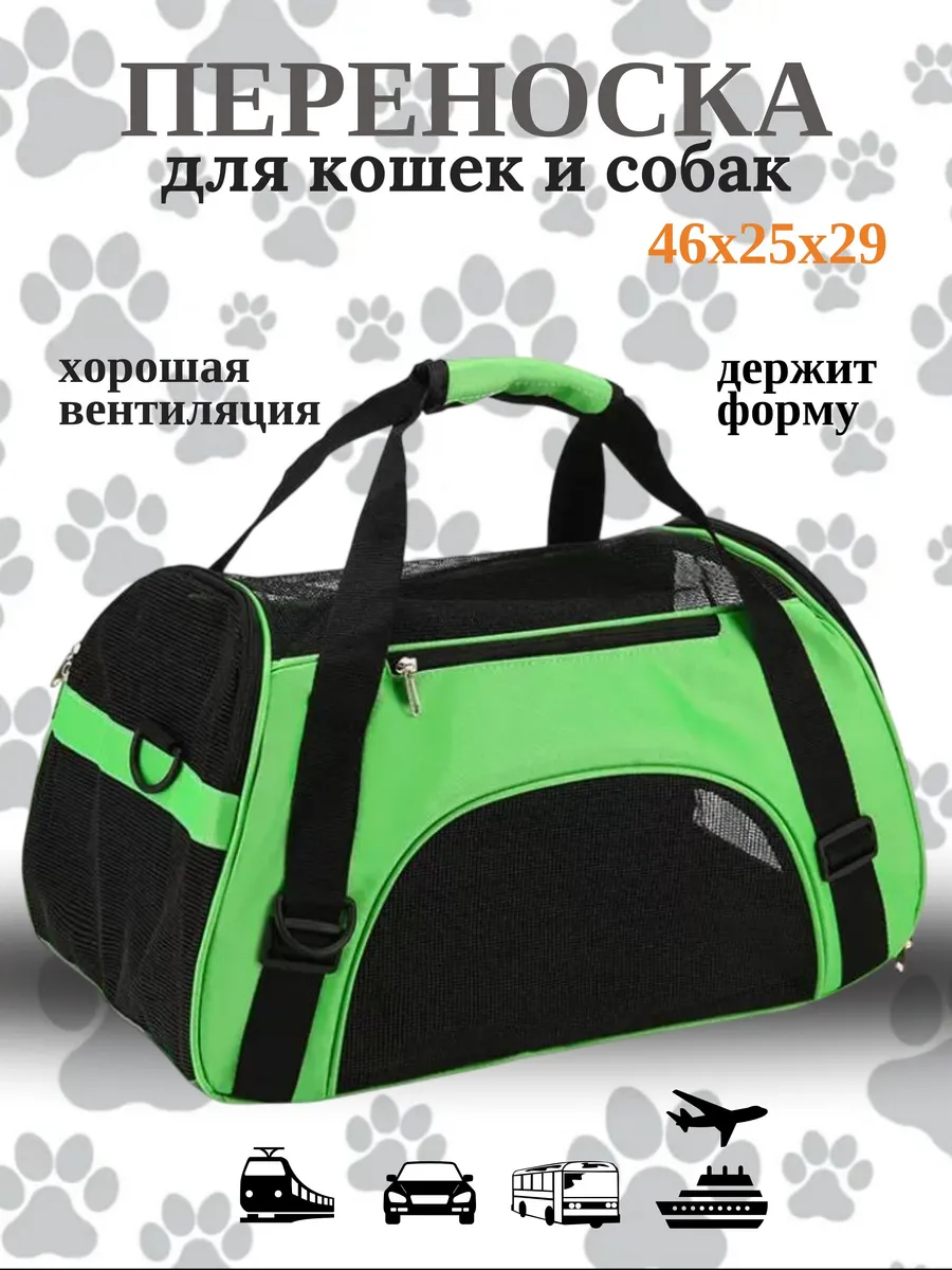 сумка переноска для кошек и собак