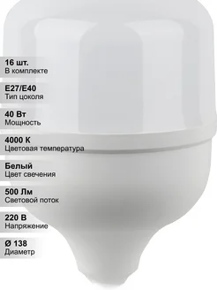 (16 шт.) Лампа светодиодная LED HW 50Вт E27/E40 5000Лм, (зам LEDVANCE 299613684 купить за 17 376 ₽ в интернет-магазине Wildberries