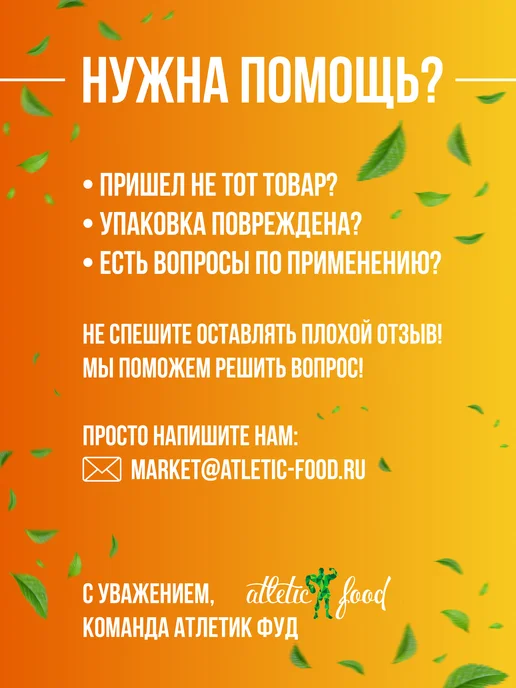 ATLETIC FOOD Предтреник Hard Work Pre-Workout, 210 грамм, вариант, фото 4
