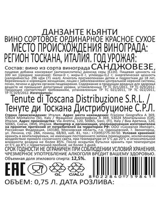 Danzante Вино Chianti красное сухое 0,75 л, 750 мл, фото 2