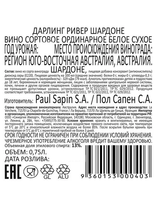Darling River Вино Chardonnay белое сухое 0,75 л, 750 мл, фото 2