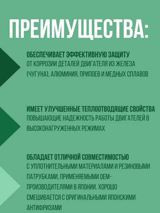 TOTACHI Антифриз зелёный эко ( 5 литров ), зеленый, фото 3