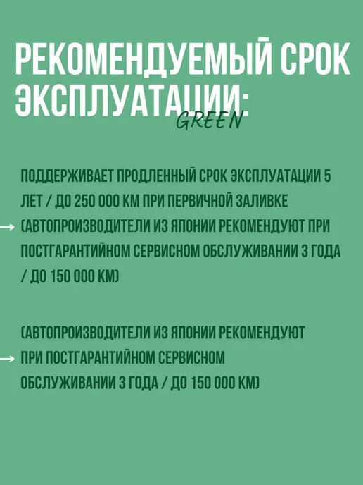 TOTACHI Антифриз зелёный эко ( 5 литров ), зеленый, фото 4