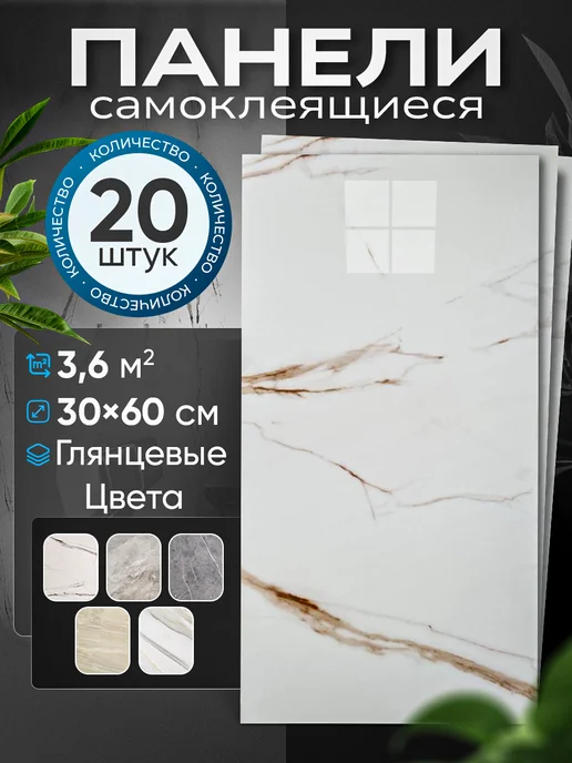 2Bro самоклеящиеся панели для фартука и ванной Statuario и фартук, белый, фото 7