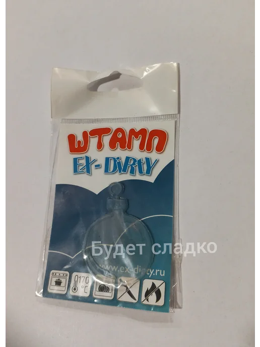ПластикМолд Штамп для мыла Шарик елочный, белый, фото 3