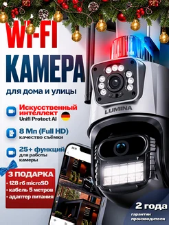 Wi-fi камера видеонаблюдения для дома и улицы Lumina 299627567 купить за 2 865 ₽ в интернет-магазине Wildberries