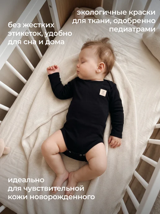 Rabiko Боди для новорожденных с длинным рукавом, черный, фото 6