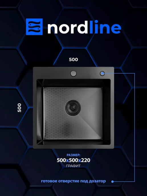 nordline Мойка для кухни из нержавейки 60х50, 50x50, фото 2