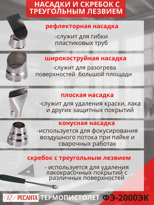 Строительный фен Ресанта ФЭ-2000ЭК, черный, фото 3