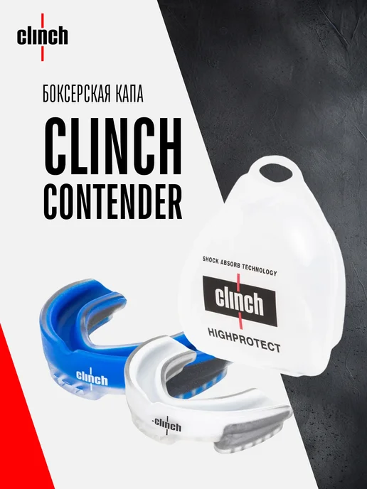 Clinch Капа для бокса и единоборств Contender, синий, фото 2