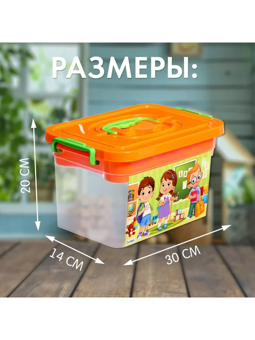-Лучшее-детям- Контейнер для хранения, с вкладышем, 6,5 л, 6,5 л, фото 2