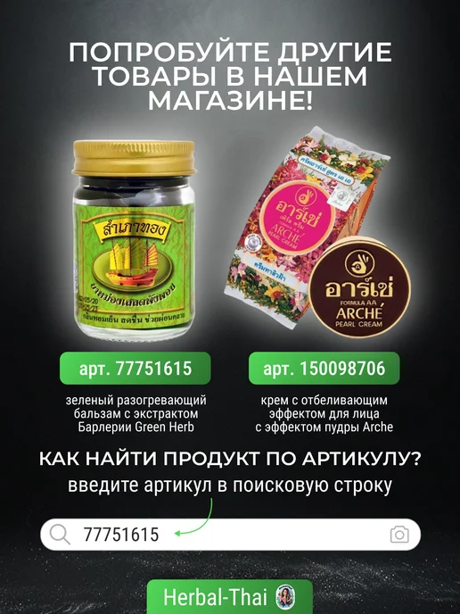 Thanapoom phat Капли натуральные для носа от заложенности и гайморита, 70 мл, 2 шт, фото 5