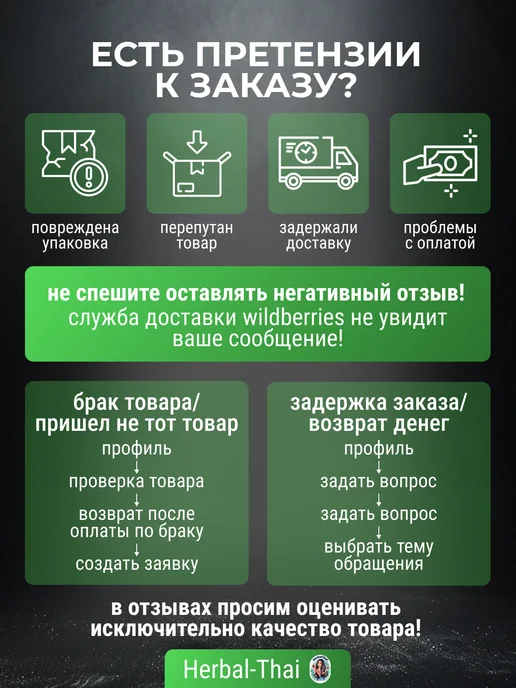 Thanapoom phat Капли натуральные для носа от заложенности и гайморита, 70 мл, 2 шт, фото 8
