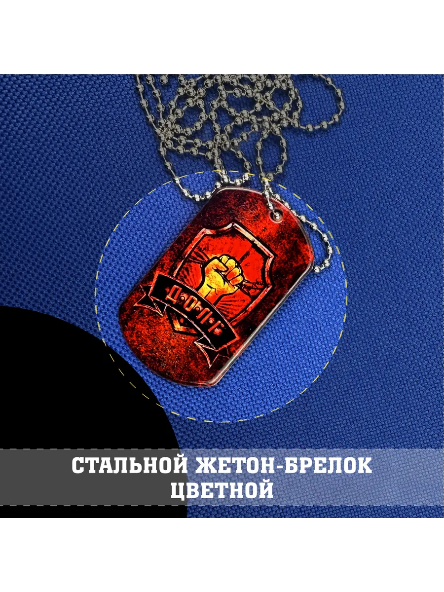 Цветной жетон Долг Кулак Сталкер, подарочный набор