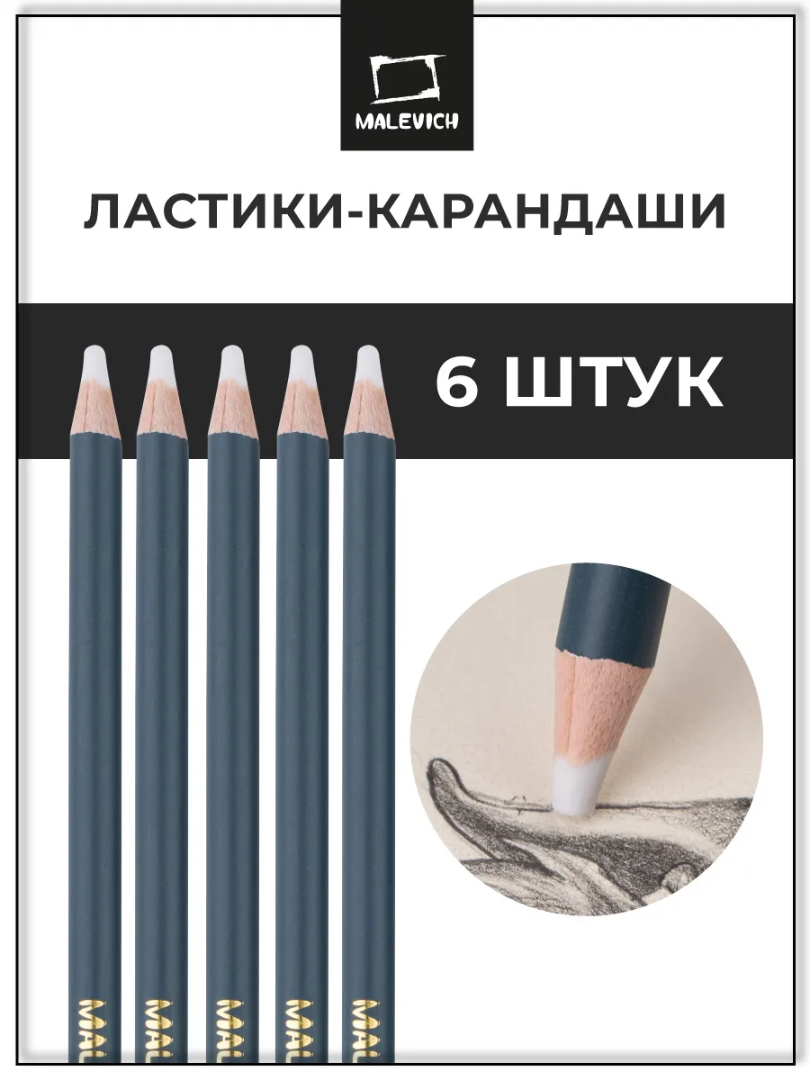 Карандаш - ластик 6 шт