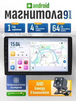 Магнитола для автомобиля с экраном 9дюймов 2din android BR Sound 299681824 купить за 11 589 ₽ в интернет-магазине Wildberries